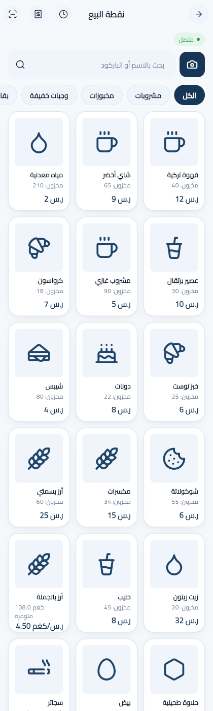 شاشة الكاشير
