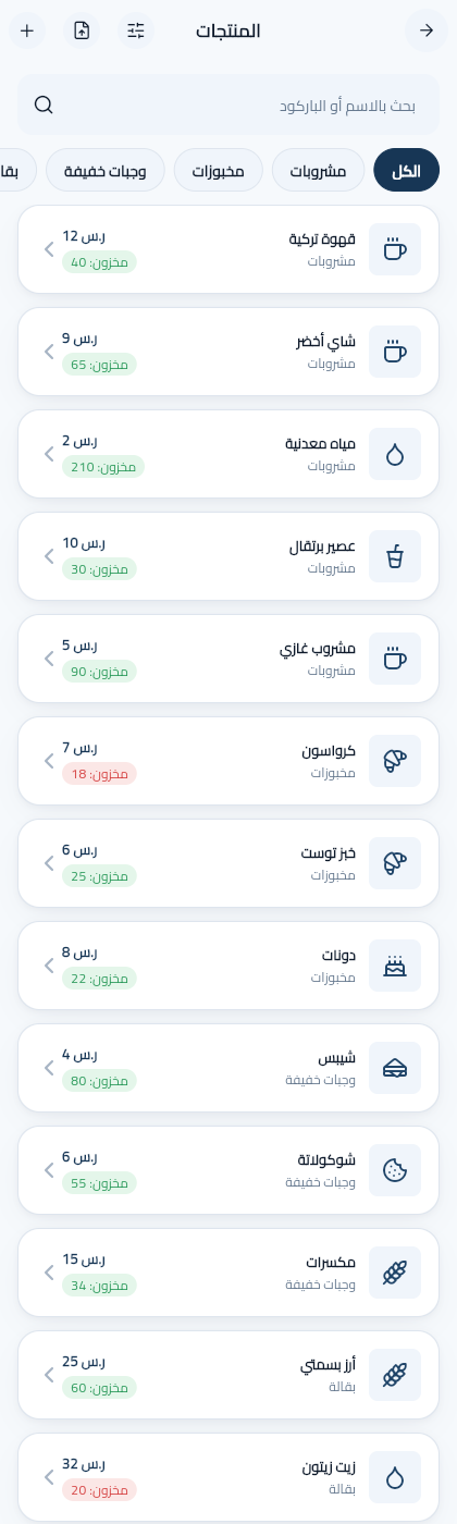 شاشة المنتجات
